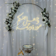 و جعل بينكم مودة و رحمة