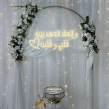 و انعقد العهد بين قلبي و قلبه